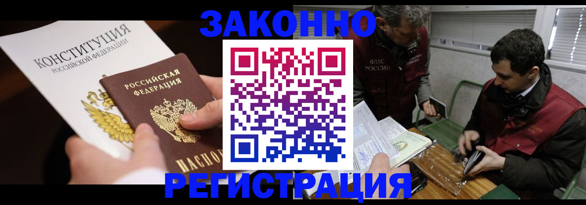 прописка для школы в Кировграде