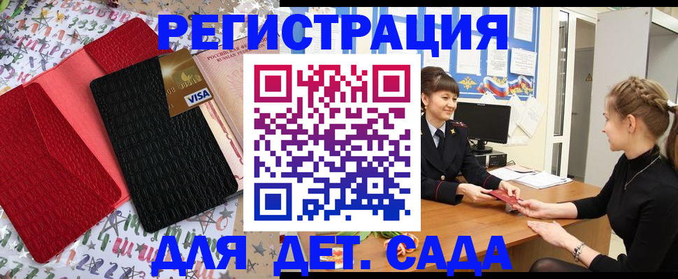 временная регистрация надежно в Кировграде
